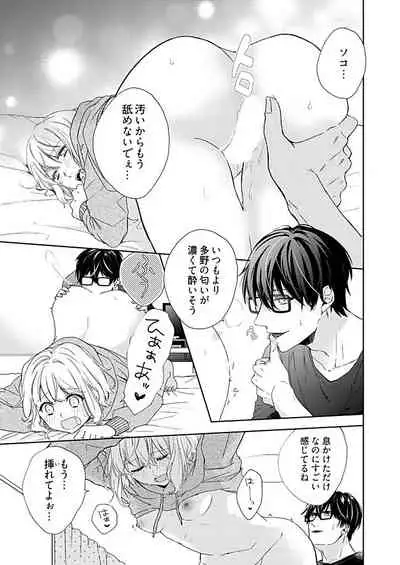 Otaku de yakuza de amaama karesh 2