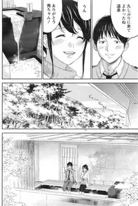 [Shikishiro Konomi] Netoraserare