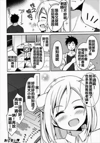 (SC2017 Winter) [moriQ (Mori Airi)] Takanashi Hikari wa Aisaretai (Demi-chan wa Kataritai) [Chinese] [蒼源聯合]