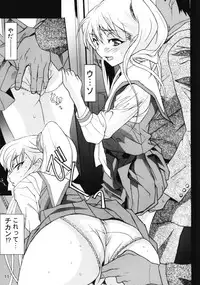 [YU-YU TEI (Katsuragi You)] Ruri Matomemashita Soushuuhen 3 (Martian Successor Nadesico)