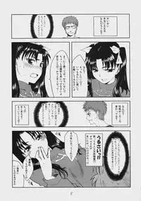 (C74) [X.T.C (Midou Shin)] Dead Lock Princess ～ Tohsaka Rin no Bunretsu ～ (Fate/stay night)