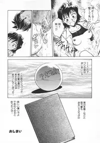 [Funabori Nariaki] Underworld (Neon Genesis Evangelion, Bishoujo Senshi Sailor Moon)