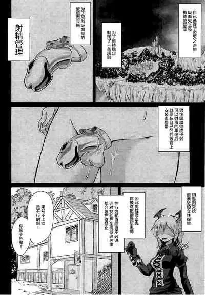 Veight no Kagi