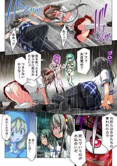 Yotsuba no Senki Clover Rose Dainiwa