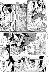 COMIC MUJIN 2004-03
