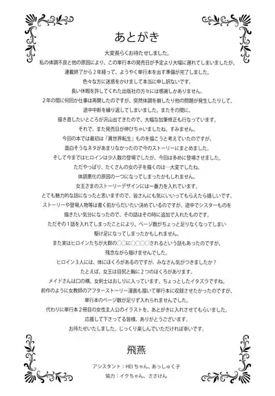 Ippai Itte ne, Yuusha-sama | Please Cum for Me My Hero