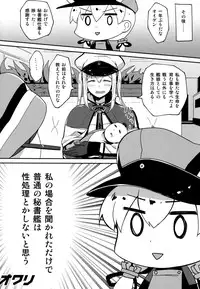 (C90) [Ginga-kei PRIDE (B-Ginga)] Iinari Doitsu Kuubo (Kantai Collection -KanColle-)