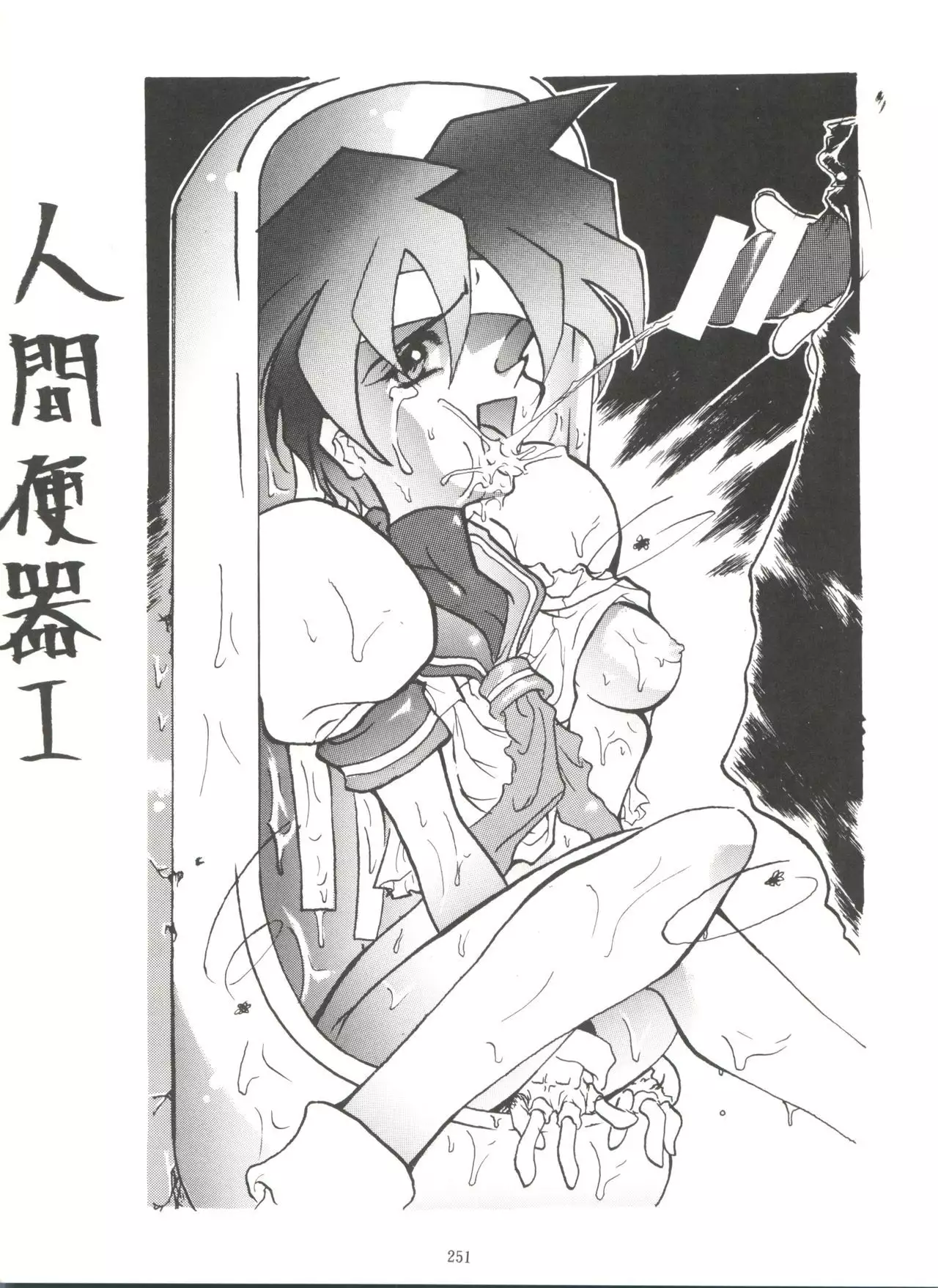 Kage no Nan Demo-R