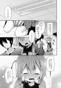 (C87) [Cocoa Holic (Yuizaki Kazuya)] Kajiritate No Ringo (Denkigai no Honya-san)