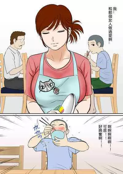 [Fuwatoro Opanchu Cake] 30-nichi go ni SEX suru Haha to Musuko ~1-nengo~ [Chinese]