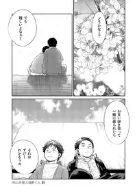 (C85) [Shounen Zoom (Shigeru)] Manga Shounen Zoom Vol. 11 & 12