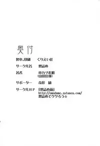 (SC48) [Omodume (Kushikatsu Koumei)] Omodume BOX XIII (K-ON!)
