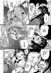 [Hanamaki Kaeru] Kimi no Tsureko ni Koishiteru. 7 My Fair Lady (Gekkan Web Otoko no Ko-llection! S Vol. 33) [Chinese] [瑞树汉化组] [Digital]