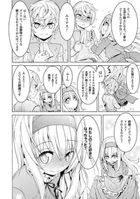 [Tendou Masae] Makenshi Leane the COMIC Episode 1 [Digital]