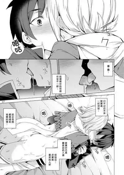 (C93) [Waffle Doumeiken (Tanaka Decilitre)] Kono Subarashii Megami-tachi to 3P o! (Kono Subarashii Sekai ni Syukufuku o!)[Chinese] [甜族星人x我不看本子个人汉化]