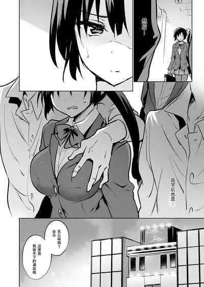 Gakkou de Seishun! Kamino Saori Collection 12~19