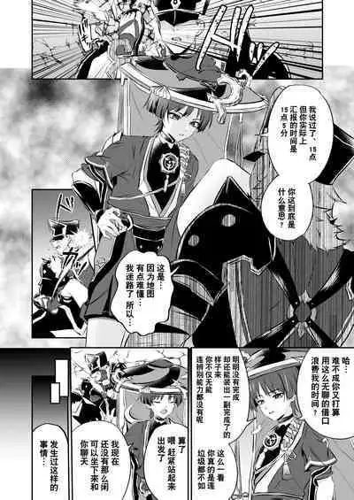 [Peko Renmei (Kosuke Poke)] Sanbing-sama ga Kusuri Morareta kara tte MobFatui-tachi ni Sukikatte Sareru Wake Nai daro (Genshin Impact) [Chinese] [耽漫花园×真不可视汉化组] [Digital]