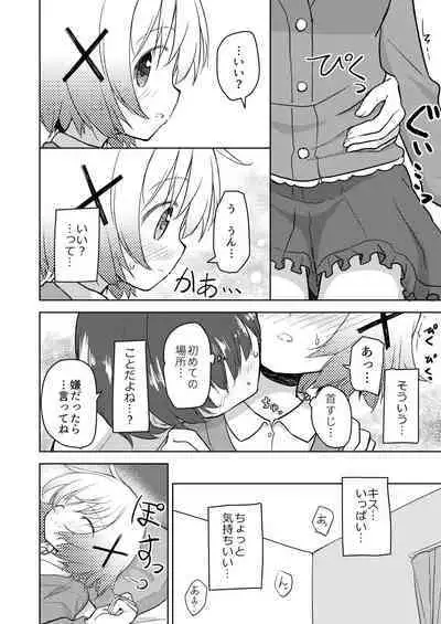 Yuno Ecchi