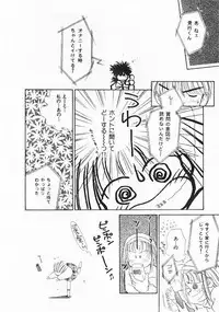 [Ditama Bow] Sei Naru Gyouzui