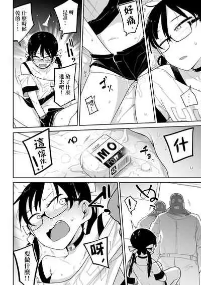 Yuukai Subsc Hajimete Mita！