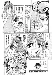 [Harukaze Saki] Zettai Reido