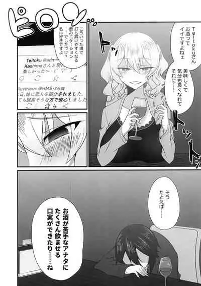 (C96) [Youkai House (Yokai)] Follower de Stalker no Kashima-san ni Off-kai no Ato Gyaku Rape sareru Hon (Kantai Collection -KanColle-)
