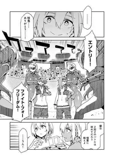 Luvslave Ch. 10 (COMIC MeDu 2021/04/16）