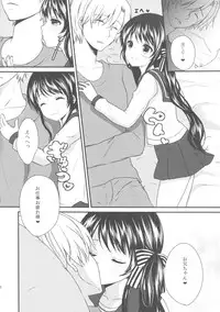 (C85) [Ice Sugar (Utano)] Onii-chan, Okite.