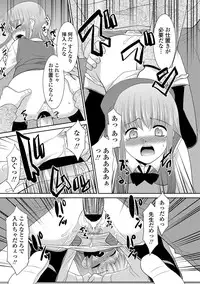 COMIC Penguin Club Sanzokuban 2012-06 Vol.281 [Digital]