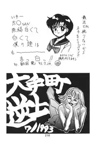 (C44) [Moriman Sho-Ten (Various)] KATZE 6 (Bishoujo Senshi Sailor Moon)