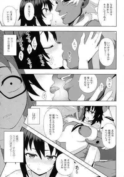 Kukkoro Heroines SP5