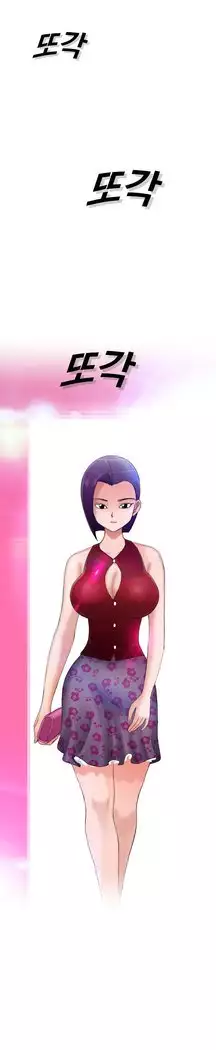 The Woman at the Fukuoka Ch. 0-19