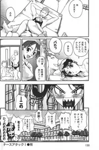 COMIC Shitsurakuten 2007-05