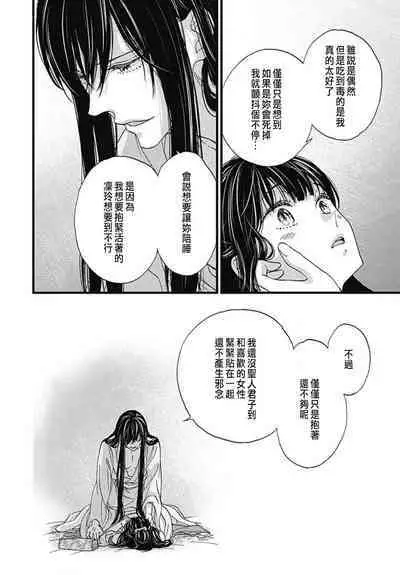 Uchi no Joushi ga Nise Kangan de, Koukyuu de Himitsu no Dekiai Seikatsu shichattemasu 1-10