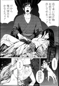 COMIC Mugen Tensei 2014-10