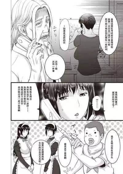 義姉が孕むまで