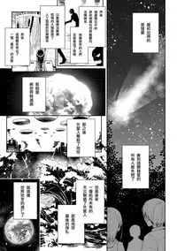 [Anthology] 2D Comic Magazine Yuri Ninshin Vol. 3 [Chinese] [沒有漢化] [Digital]
