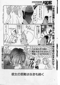 Comic Papipo 1999-07