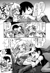 [Hoshino Fuuta] Itazura Switch