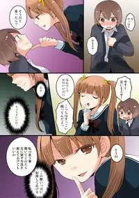 [Nagata Maria] Totsuon! ~Totsuzen Onnanonko Ni Natta No De, Ore No Oppai Monde Mimasen Ka? (Vol. 1-6) [Color, Digital]