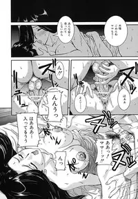 [Uchida Koneri] Tadareta Boshi no Himitsu