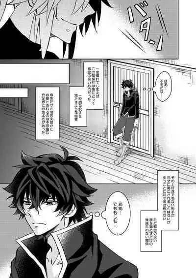 Necrosis of Rendezvous