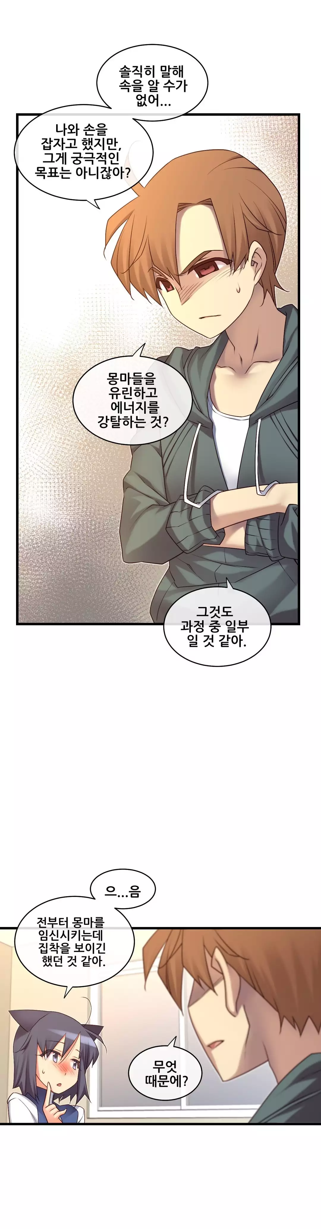 Master in My Dreams Ch.90-115