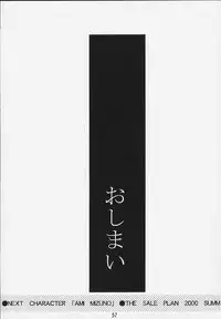 (C57) [Otokodama (Osarusan)] Hotaru No Renraku Chou (Bishoujo Senshi Sailor Moon)