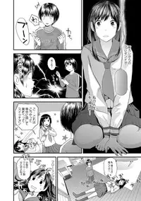 COMIC Shigekiteki SQUIRT!! Vol. 06 [Digital]