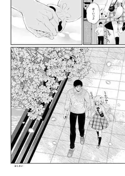 Ryuujin-sama no Yomeiri