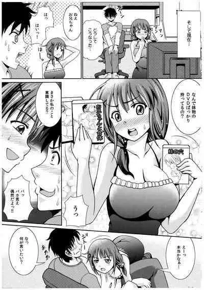 Oniichan Socchi Itte Ii?