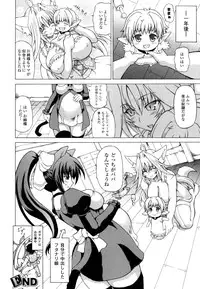 [Shiina Kazuki] Shunyuu Yuugi