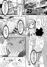 [Sasahara Yuuki] Naisho no Happyoukai. - A Secret Recital [Digital]