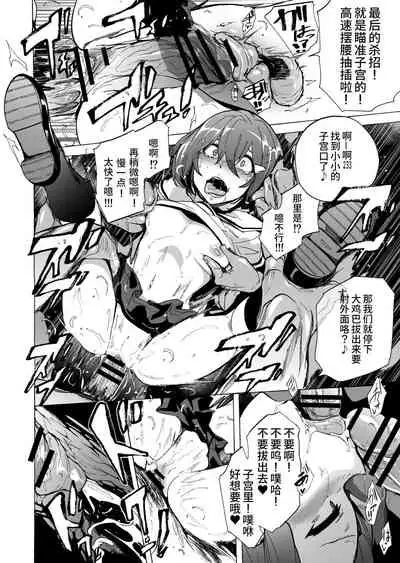 [HIDARIkiki (Kizuki Rei)] GAME OF BITCHES4 [chinese]